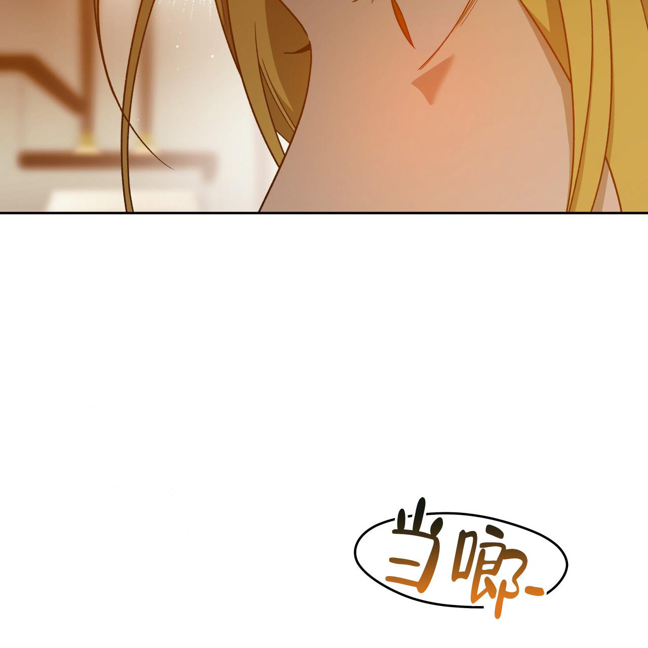 《夜的奖励》漫画最新章节第148话免费下拉式在线观看章节第【5】张图片