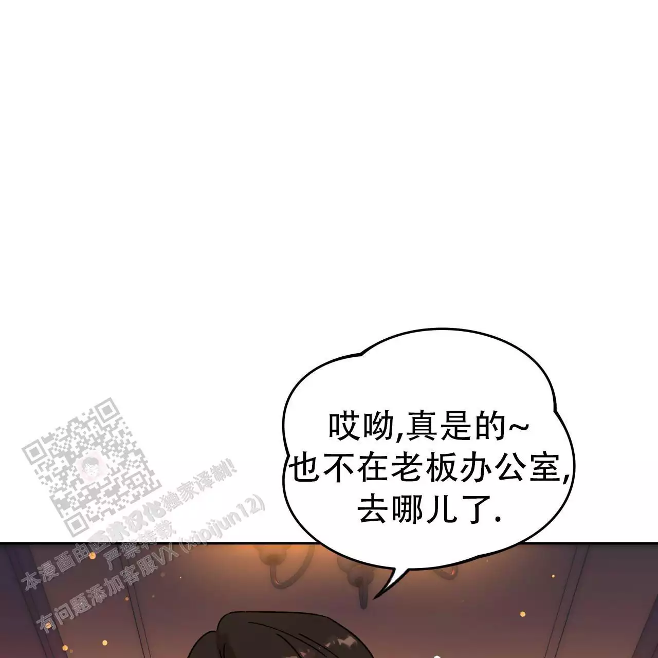 《夜的奖励》漫画最新章节第164话免费下拉式在线观看章节第【95】张图片