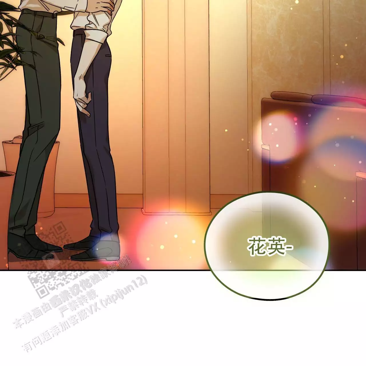 《夜的奖励》漫画最新章节第165话免费下拉式在线观看章节第【101】张图片