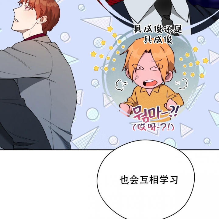 《夜的奖励》漫画最新章节第112话免费下拉式在线观看章节第【34】张图片