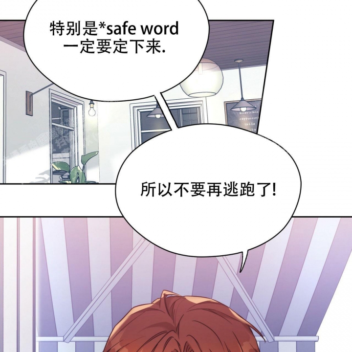 《夜的奖励》漫画最新章节第85话免费下拉式在线观看章节第【5】张图片