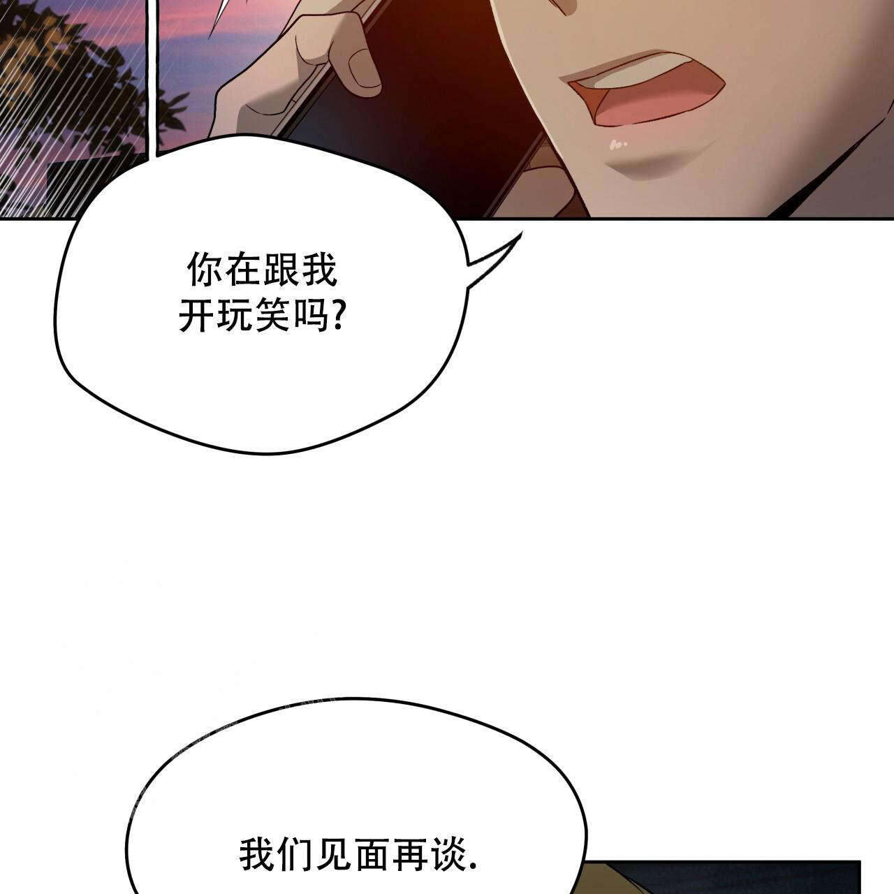 《夜的奖励》漫画最新章节第149话免费下拉式在线观看章节第【53】张图片