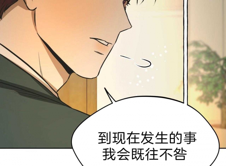 《夜的奖励》漫画最新章节第55话免费下拉式在线观看章节第【39】张图片