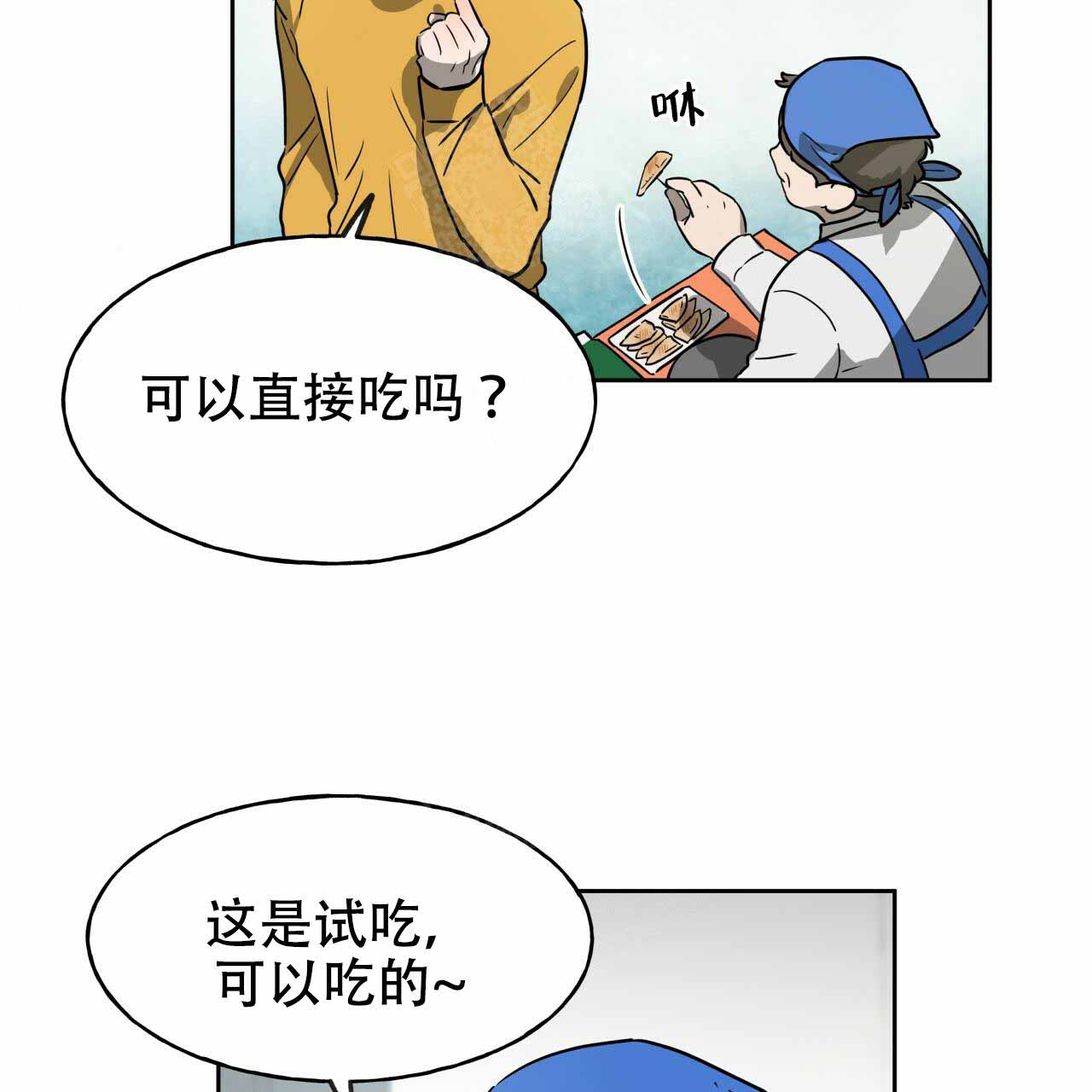 《夜的奖励》漫画最新章节第20话免费下拉式在线观看章节第【7】张图片