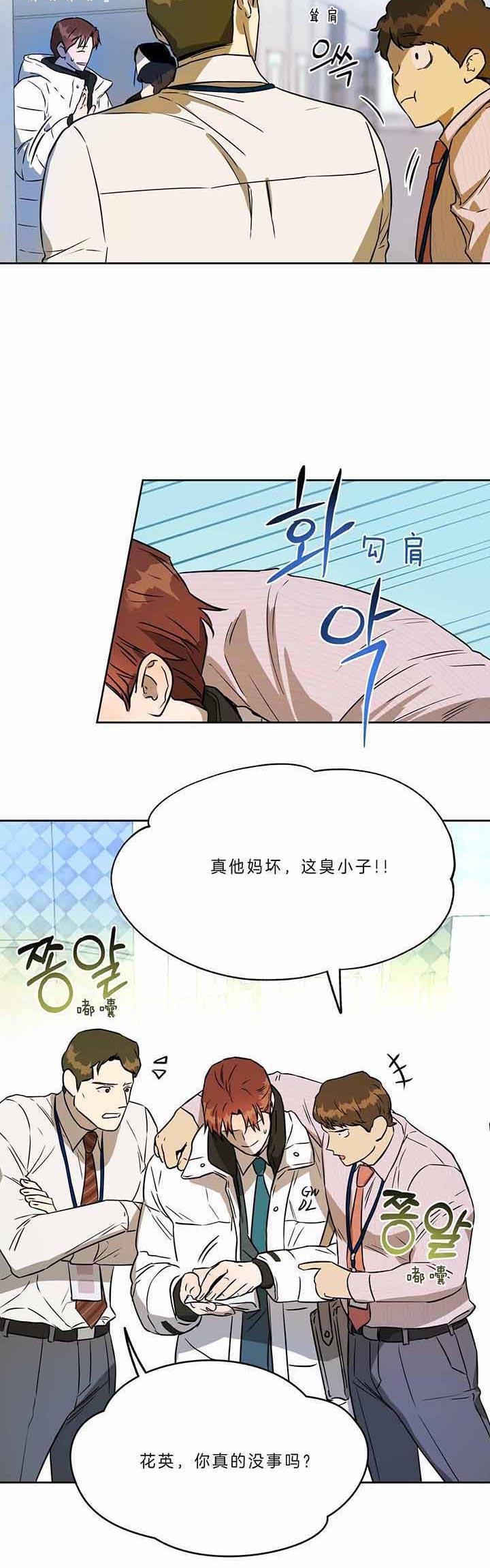 《夜的奖励》漫画最新章节第47话免费下拉式在线观看章节第【17】张图片