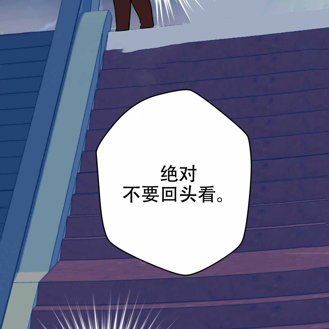 《夜的奖励》漫画最新章节第20话免费下拉式在线观看章节第【38】张图片