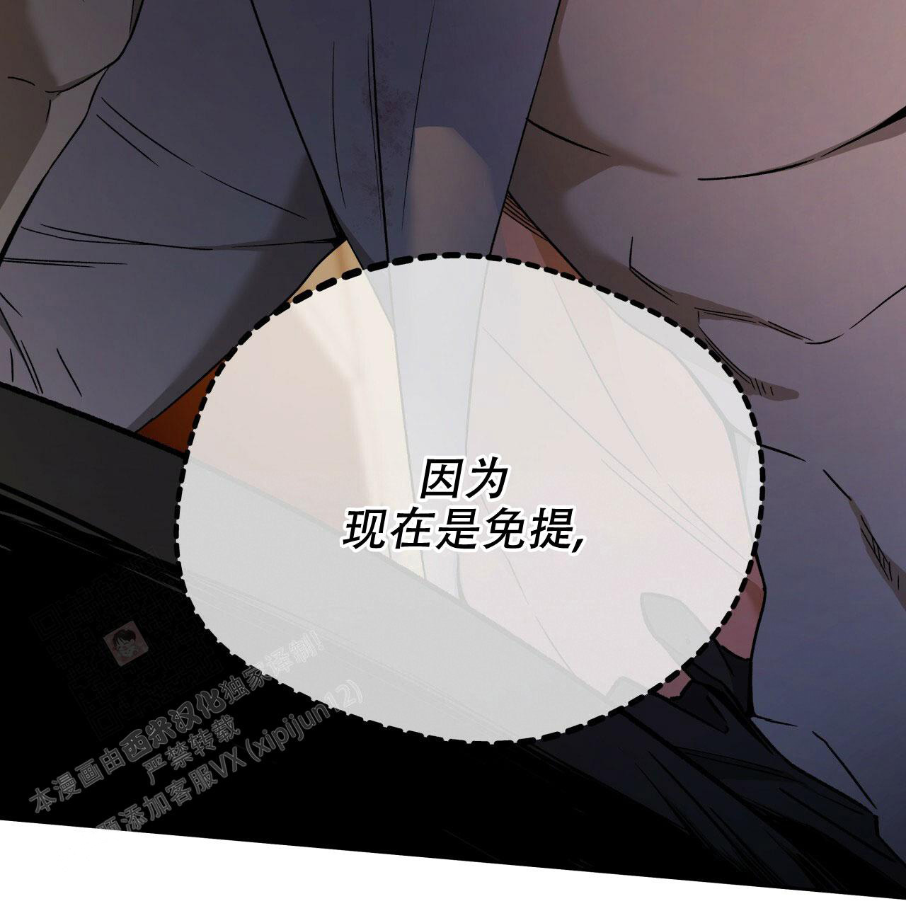 《夜的奖励》漫画最新章节第145话免费下拉式在线观看章节第【57】张图片