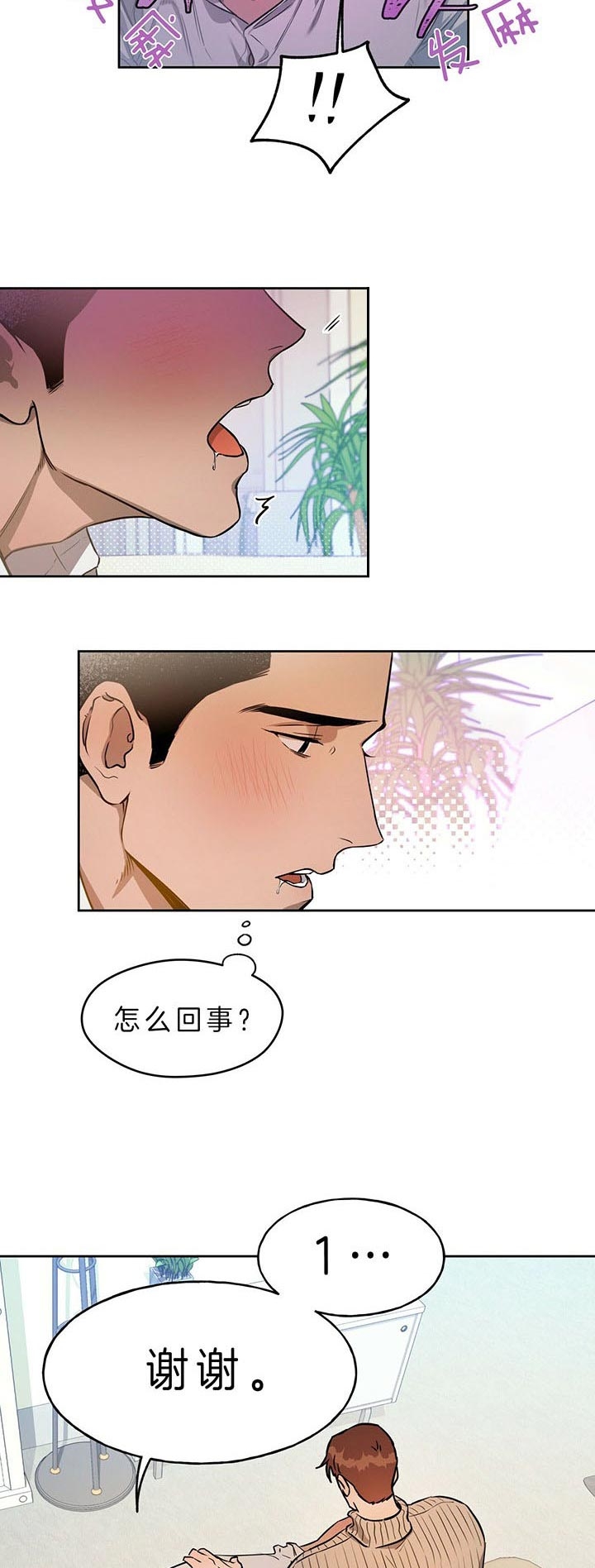 《夜的奖励》漫画最新章节第38话免费下拉式在线观看章节第【8】张图片