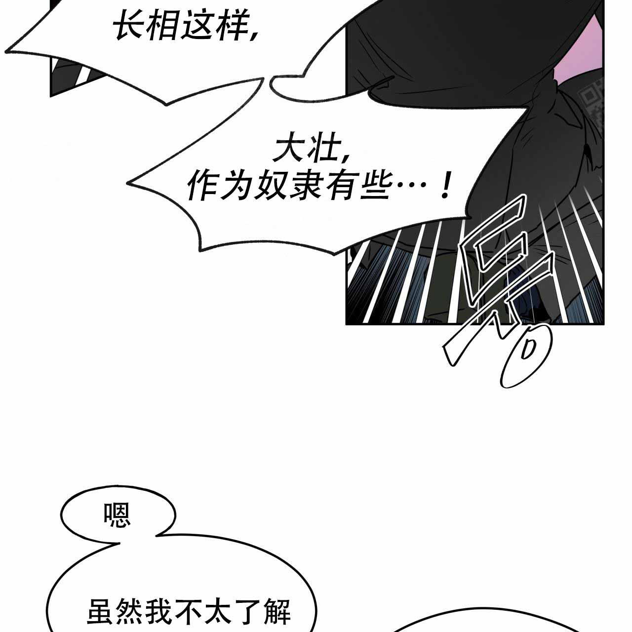 《夜的奖励》漫画最新章节第9话免费下拉式在线观看章节第【28】张图片