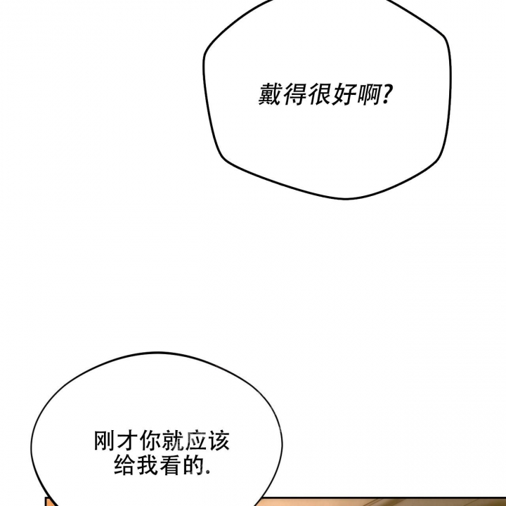 《夜的奖励》漫画最新章节第113话免费下拉式在线观看章节第【5】张图片