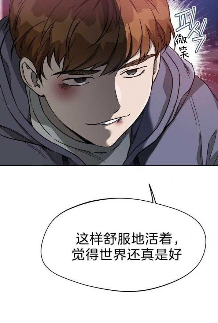 《夜的奖励》漫画最新章节第73话免费下拉式在线观看章节第【14】张图片