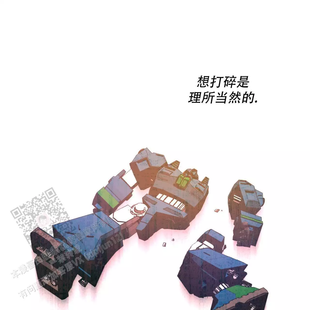 《夜的奖励》漫画最新章节第162话免费下拉式在线观看章节第【77】张图片