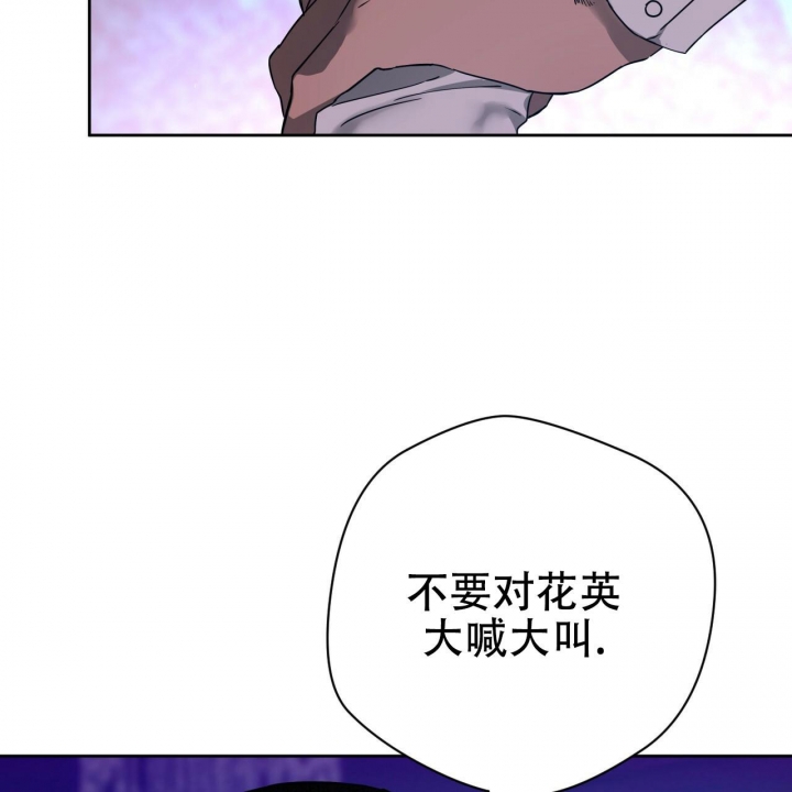 《夜的奖励》漫画最新章节第78话免费下拉式在线观看章节第【29】张图片