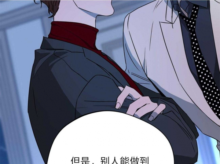 《夜的奖励》漫画最新章节第77话免费下拉式在线观看章节第【21】张图片