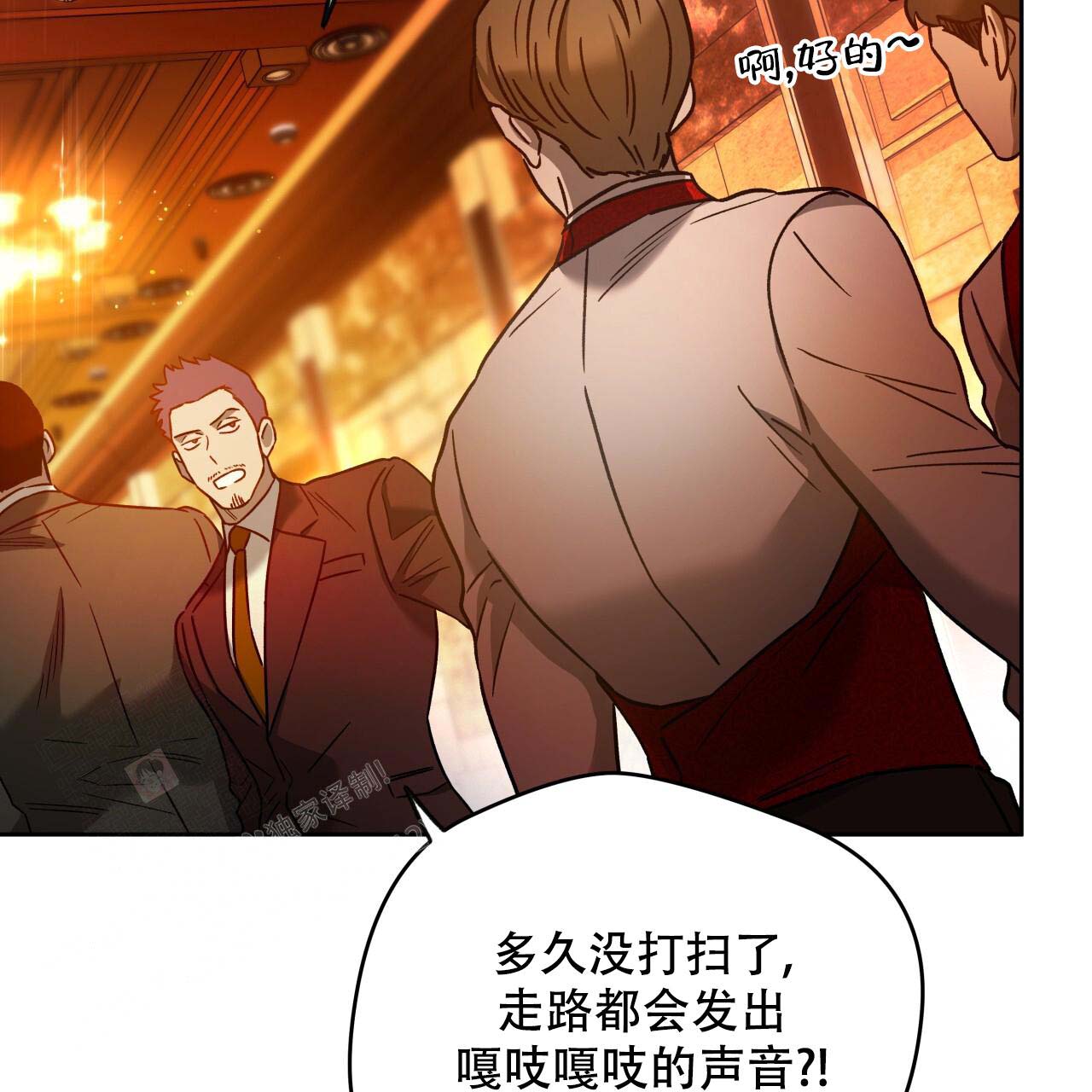 《夜的奖励》漫画最新章节第154话免费下拉式在线观看章节第【87】张图片