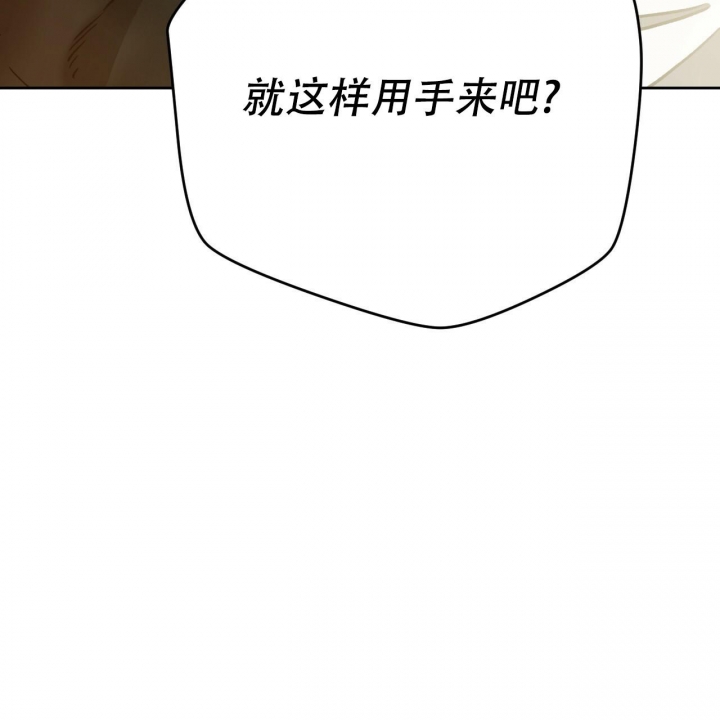 《夜的奖励》漫画最新章节第124话免费下拉式在线观看章节第【47】张图片