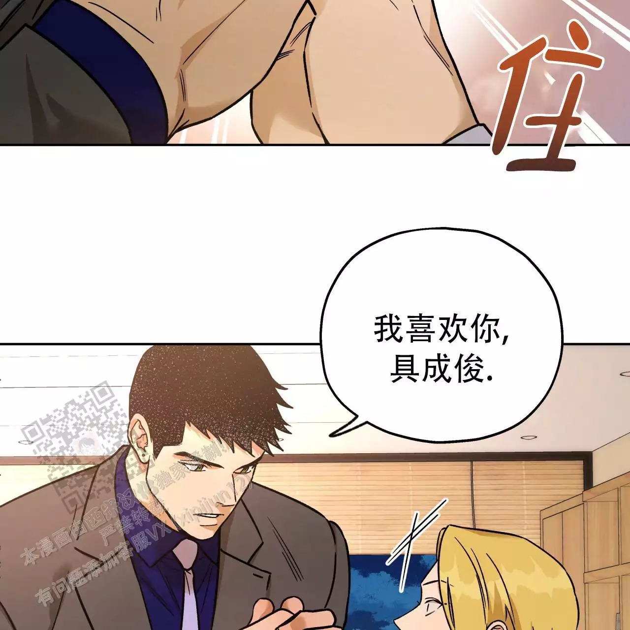 《夜的奖励》漫画最新章节第167话免费下拉式在线观看章节第【21】张图片