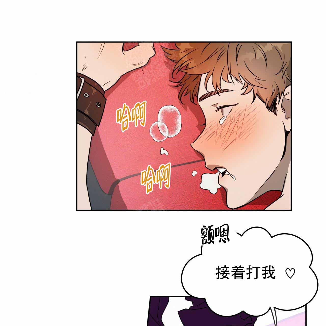 《夜的奖励》漫画最新章节第17话免费下拉式在线观看章节第【2】张图片