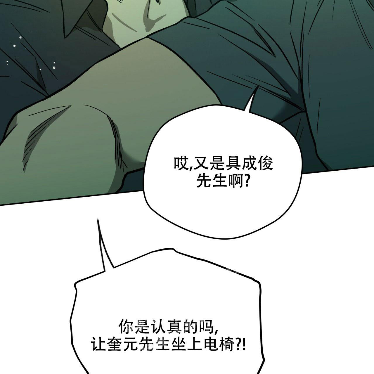 《夜的奖励》漫画最新章节第141话免费下拉式在线观看章节第【14】张图片