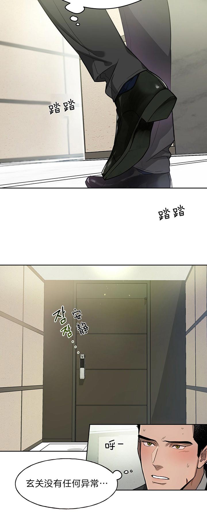 《夜的奖励》漫画最新章节第32话免费下拉式在线观看章节第【9】张图片