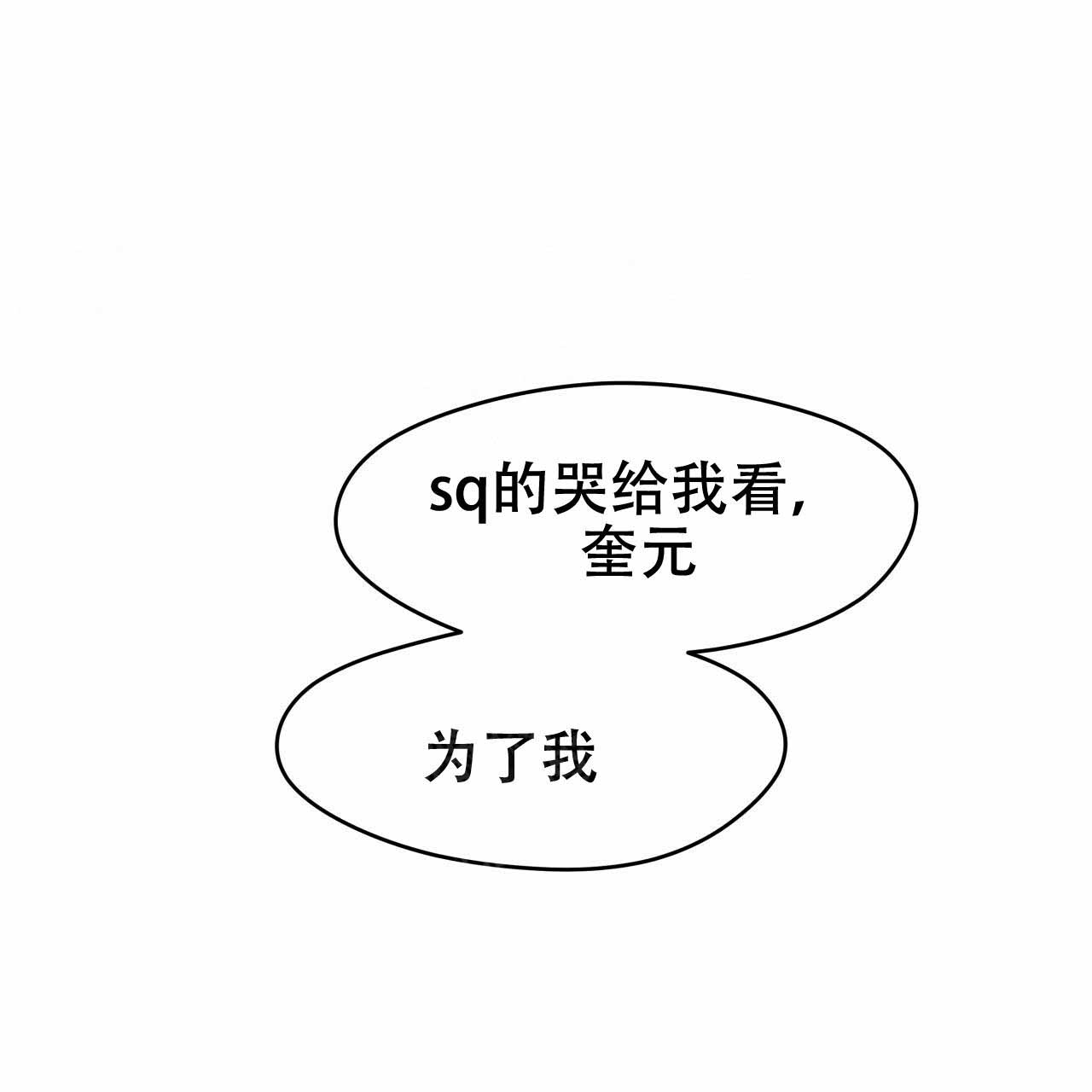 《夜的奖励》漫画最新章节第1话免费下拉式在线观看章节第【16】张图片