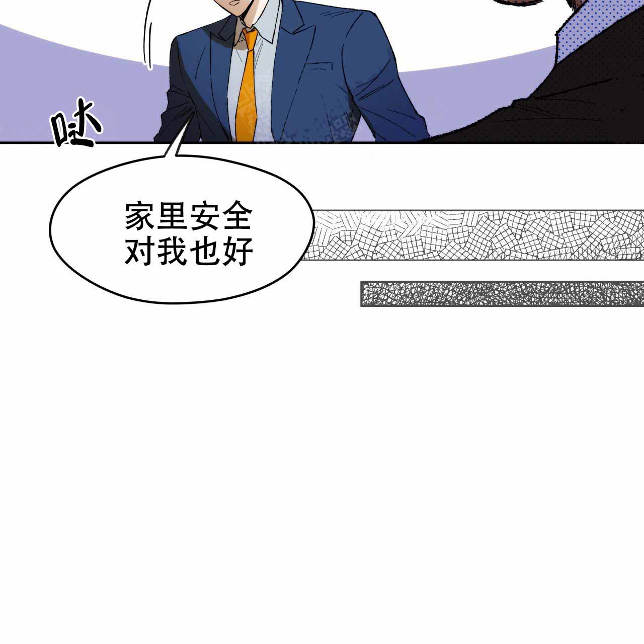 《夜的奖励》漫画最新章节第3话免费下拉式在线观看章节第【39】张图片