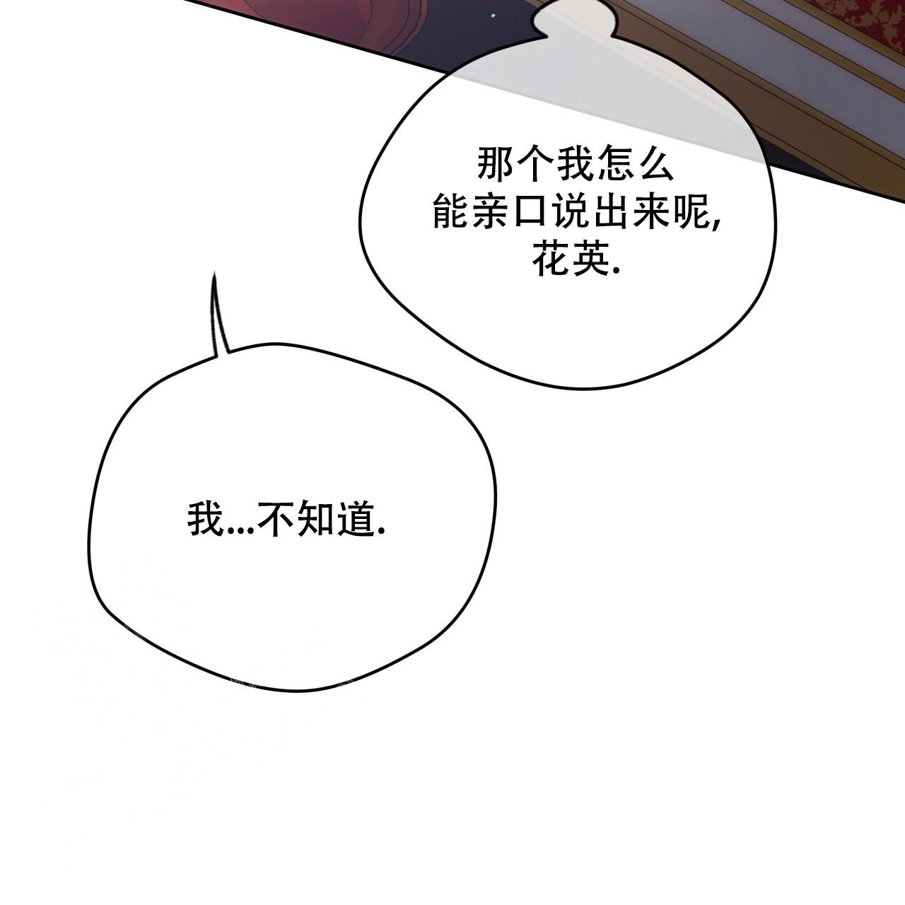 《夜的奖励》漫画最新章节第155话免费下拉式在线观看章节第【42】张图片