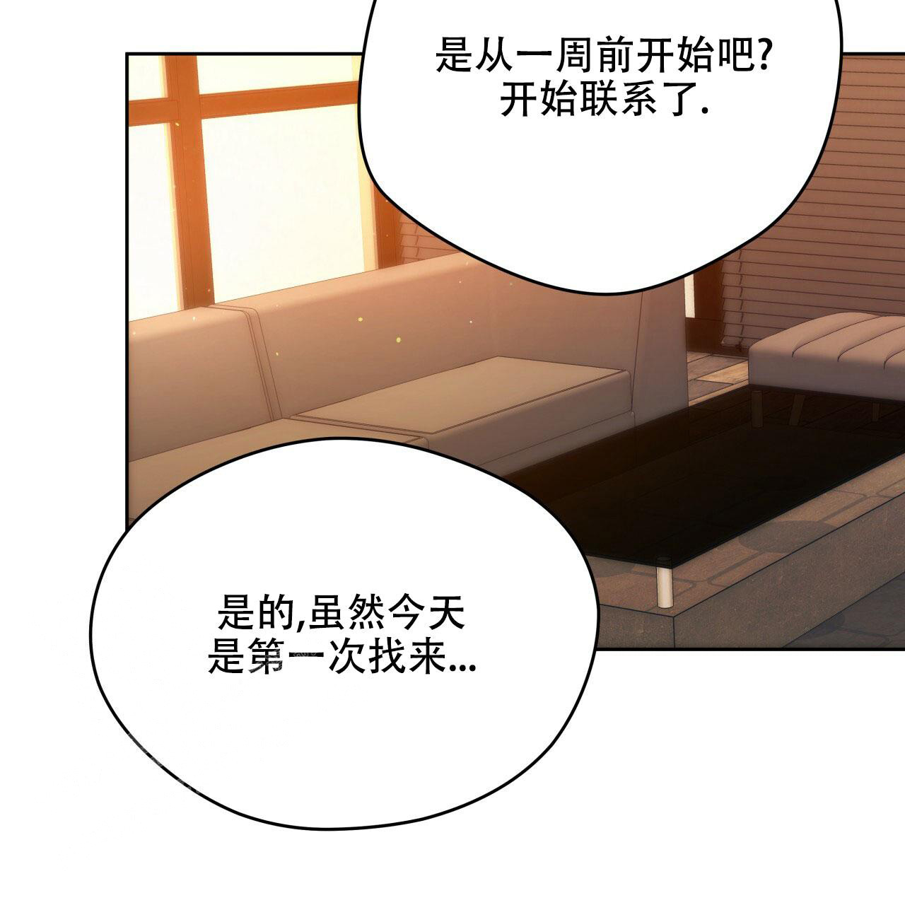 《夜的奖励》漫画最新章节第145话免费下拉式在线观看章节第【24】张图片