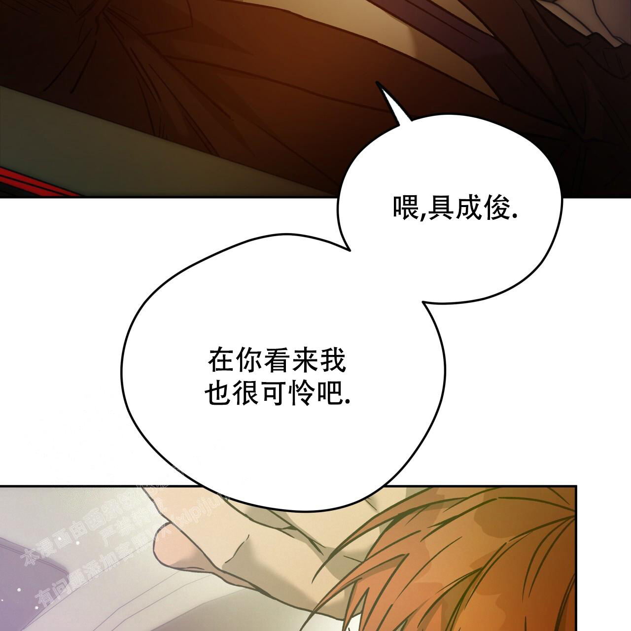 《夜的奖励》漫画最新章节第153话免费下拉式在线观看章节第【102】张图片