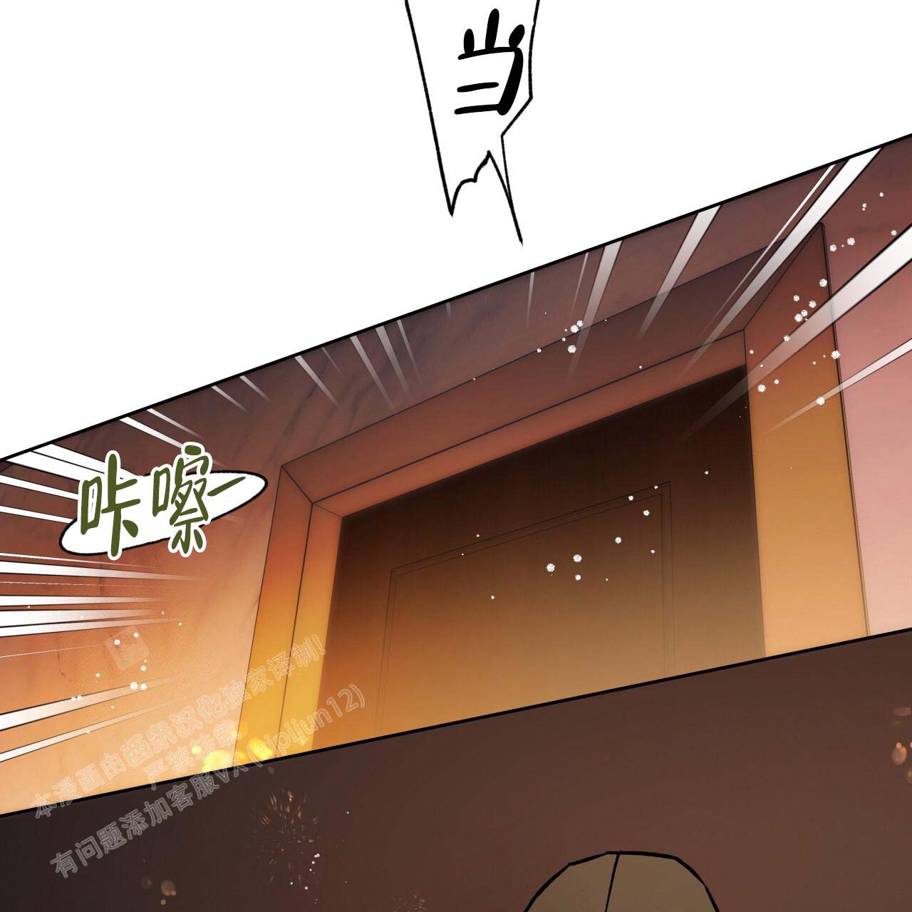《夜的奖励》漫画最新章节第154话免费下拉式在线观看章节第【107】张图片