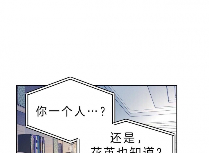 《夜的奖励》漫画最新章节第52话免费下拉式在线观看章节第【56】张图片