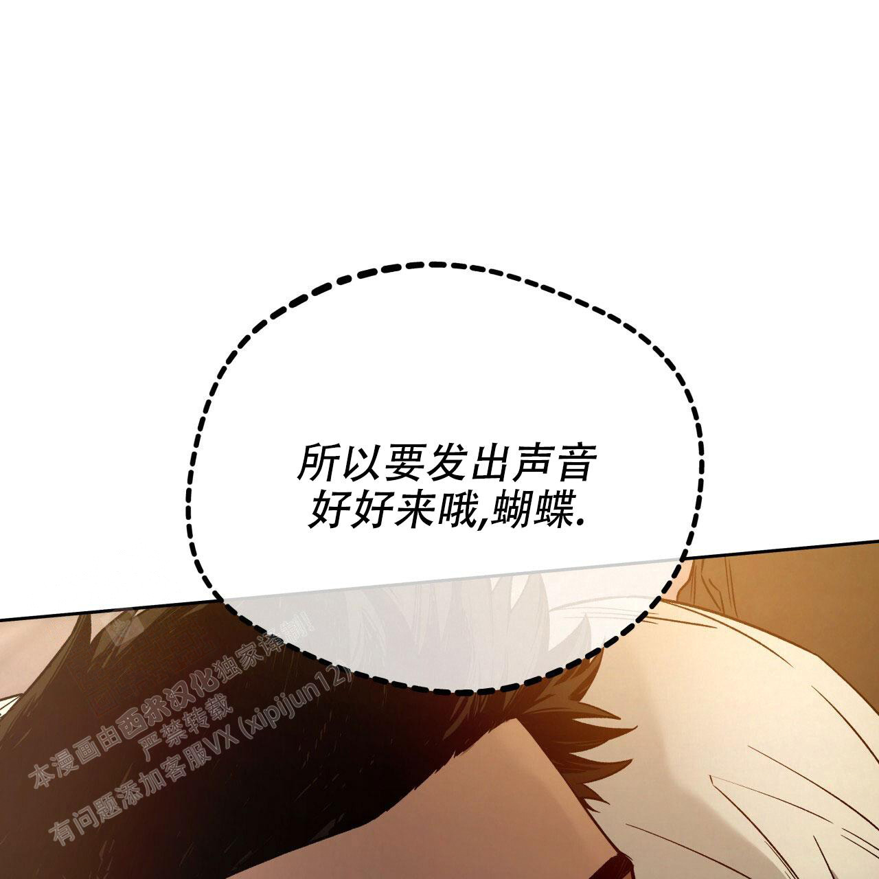 《夜的奖励》漫画最新章节第145话免费下拉式在线观看章节第【58】张图片