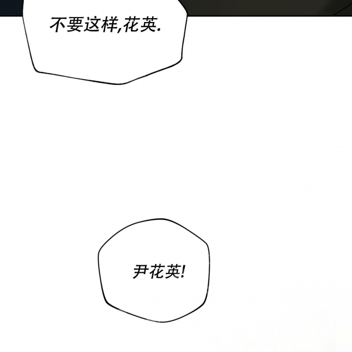 《夜的奖励》漫画最新章节第122话免费下拉式在线观看章节第【27】张图片