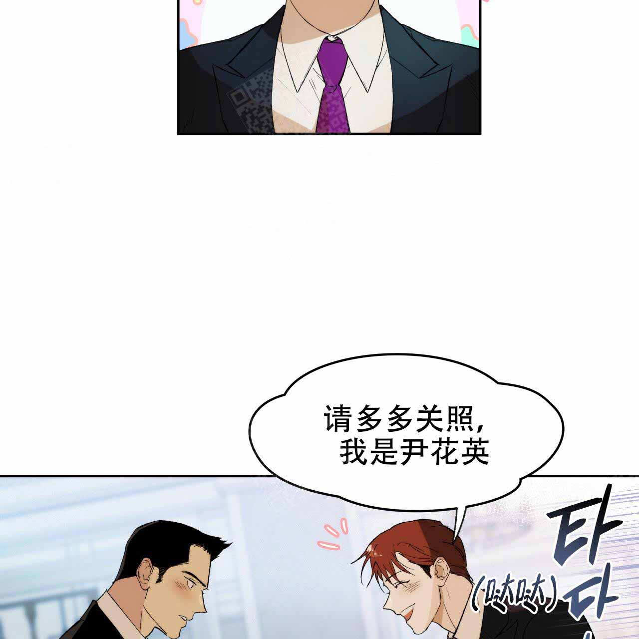 《夜的奖励》漫画最新章节第3话免费下拉式在线观看章节第【3】张图片
