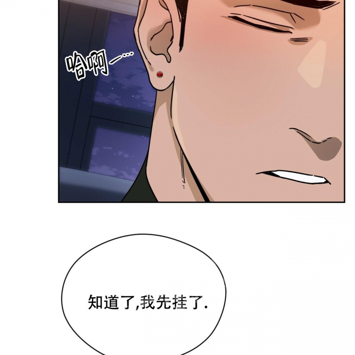 《夜的奖励》漫画最新章节第116话免费下拉式在线观看章节第【53】张图片