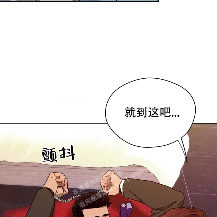 《夜的奖励》漫画最新章节第103话免费下拉式在线观看章节第【16】张图片