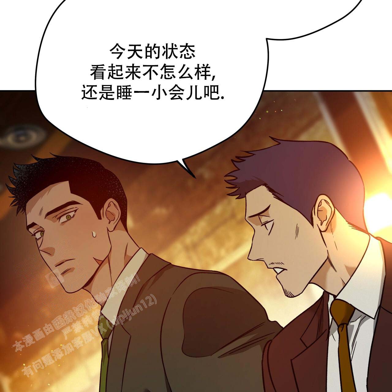 《夜的奖励》漫画最新章节第154话免费下拉式在线观看章节第【98】张图片