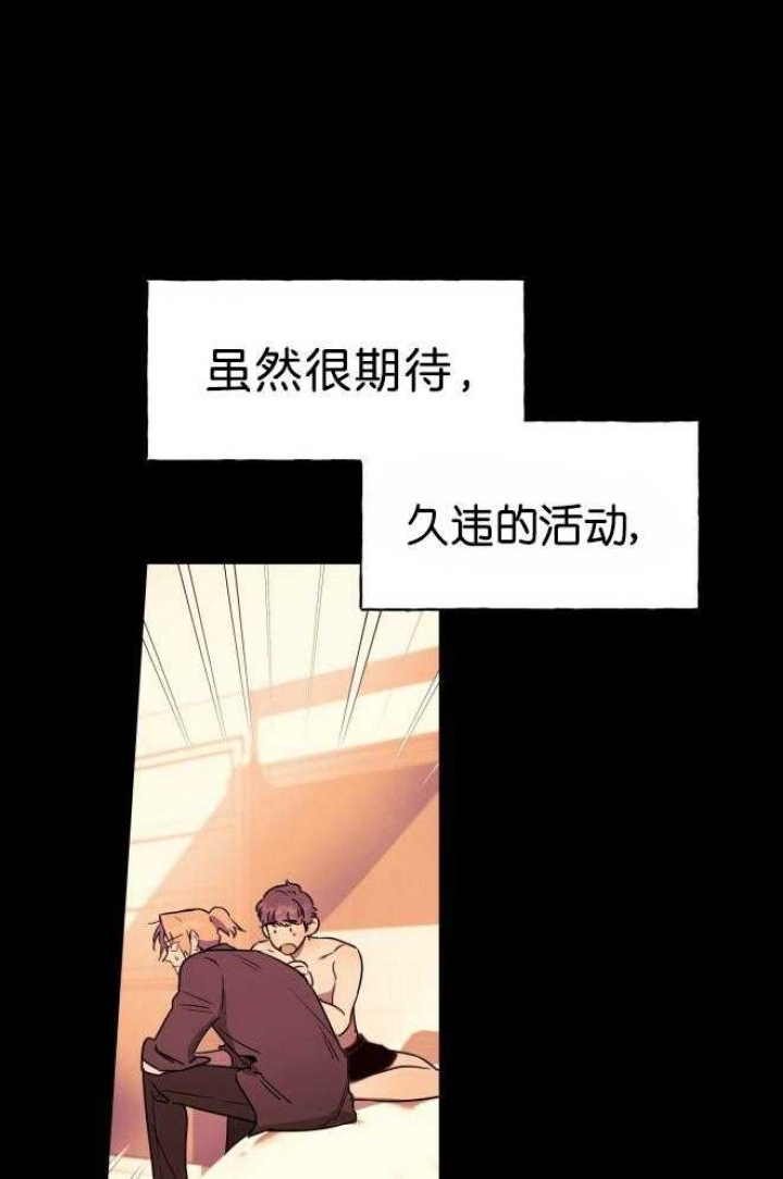 《夜的奖励》漫画最新章节第73话免费下拉式在线观看章节第【20】张图片