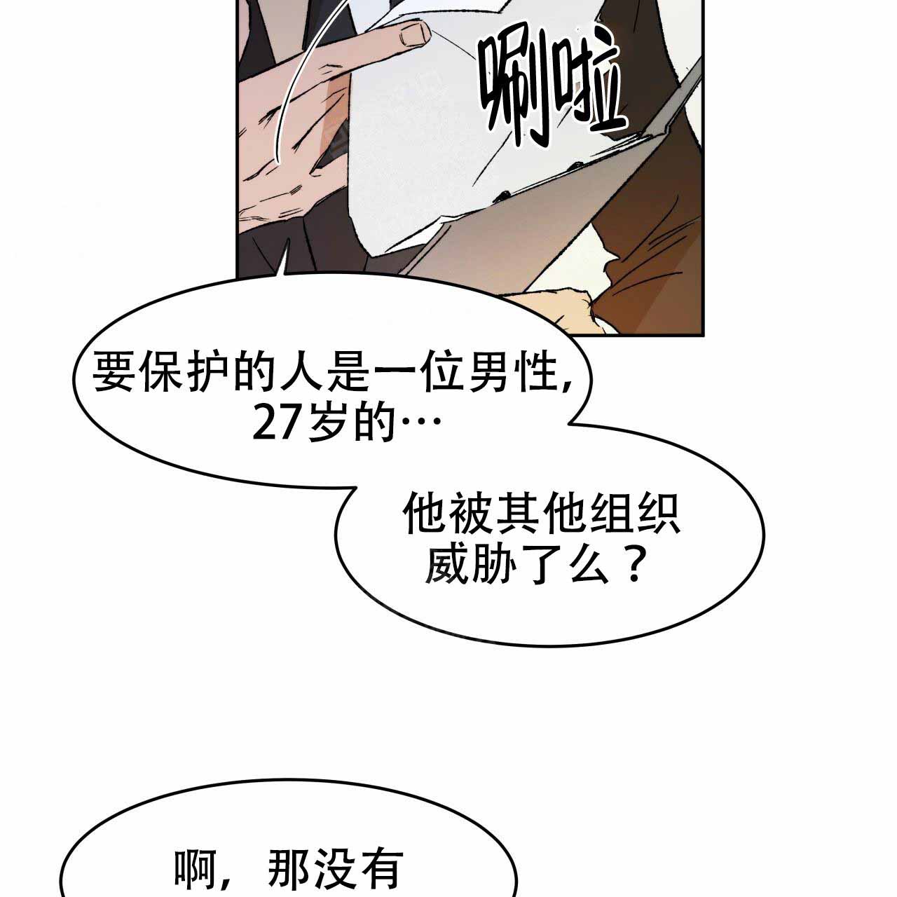 《夜的奖励》漫画最新章节第2话免费下拉式在线观看章节第【19】张图片
