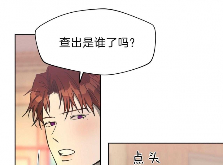《夜的奖励》漫画最新章节第54话免费下拉式在线观看章节第【1】张图片