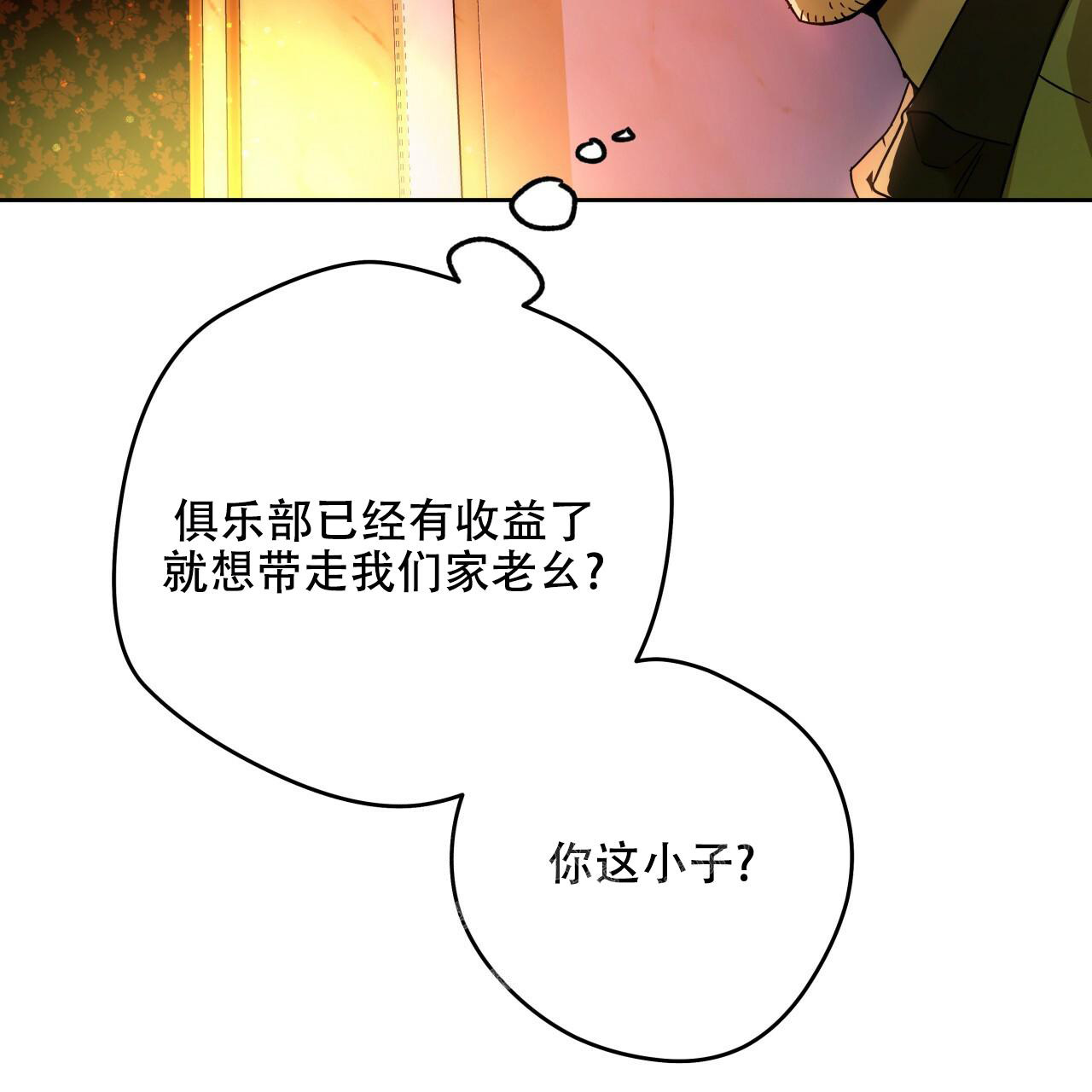《夜的奖励》漫画最新章节第143话免费下拉式在线观看章节第【16】张图片
