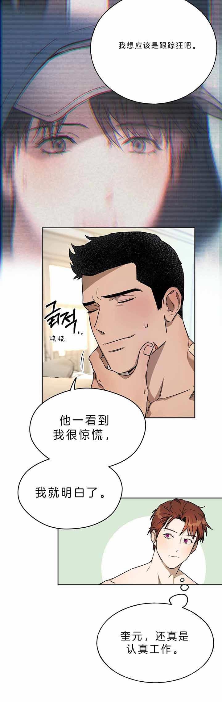 《夜的奖励》漫画最新章节第46话免费下拉式在线观看章节第【9】张图片