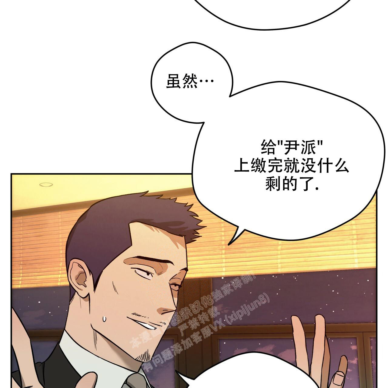 《夜的奖励》漫画最新章节第142话免费下拉式在线观看章节第【5】张图片