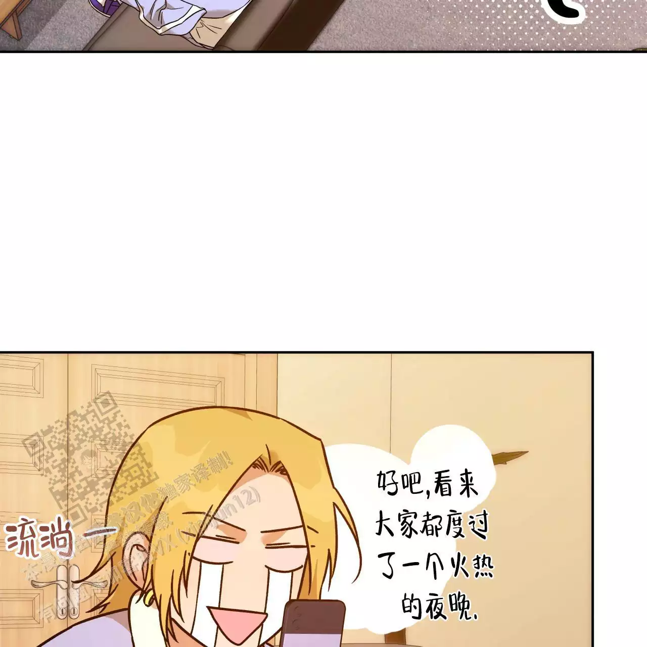 《夜的奖励》漫画最新章节第166话免费下拉式在线观看章节第【113】张图片