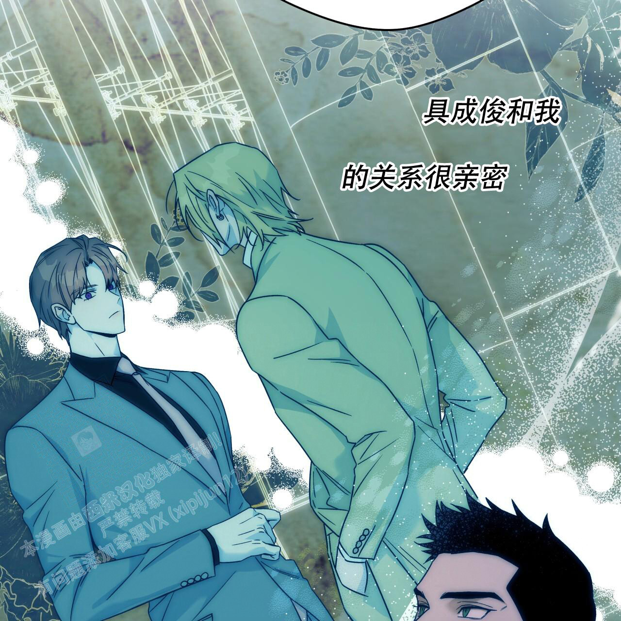 《夜的奖励》漫画最新章节第153话免费下拉式在线观看章节第【31】张图片