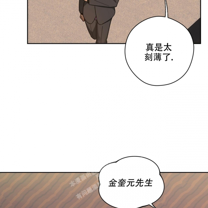 《夜的奖励》漫画最新章节第118话免费下拉式在线观看章节第【24】张图片