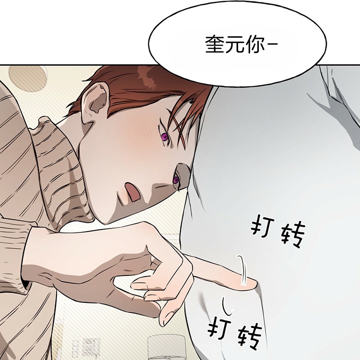 《夜的奖励》漫画最新章节第36话免费下拉式在线观看章节第【12】张图片