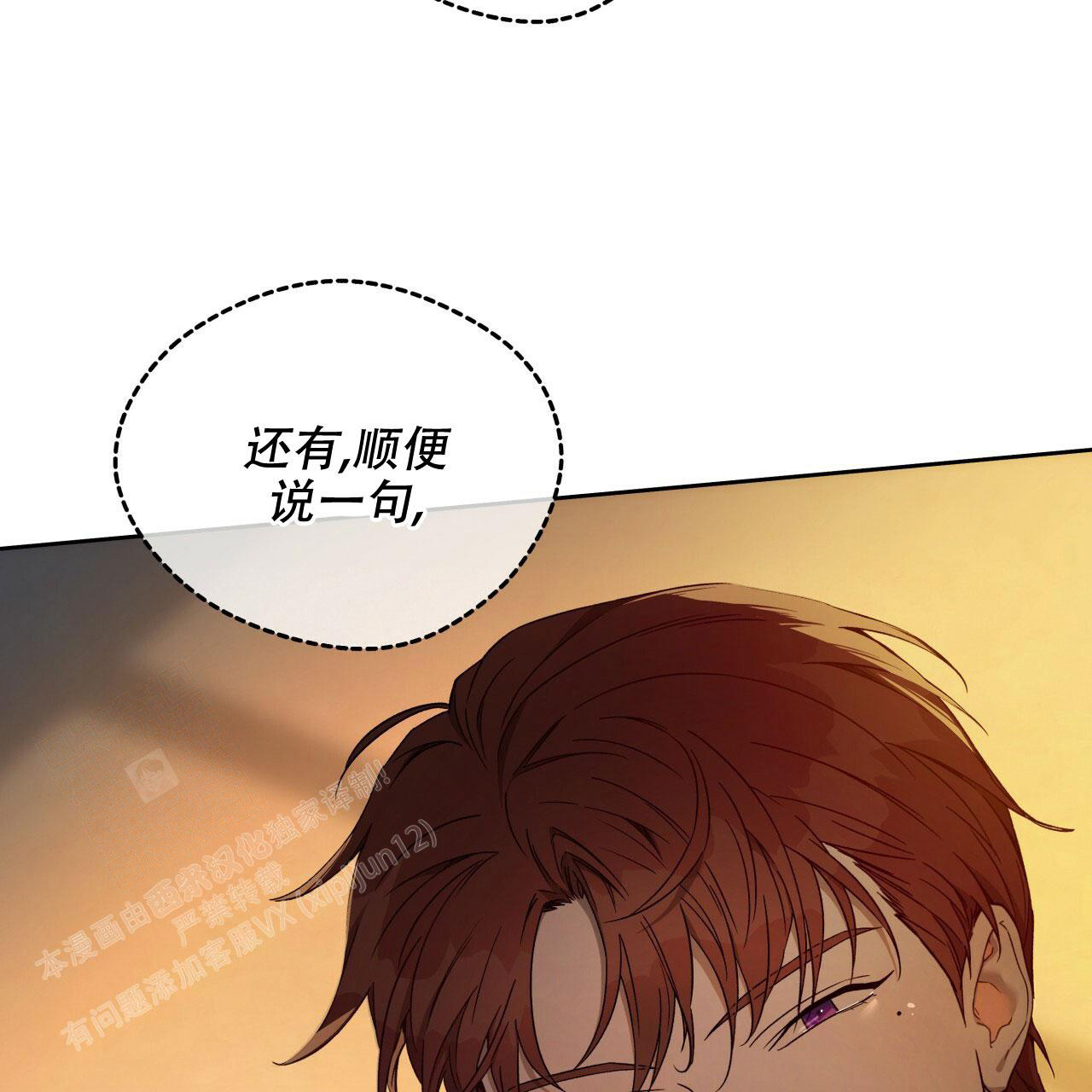 《夜的奖励》漫画最新章节第145话免费下拉式在线观看章节第【55】张图片