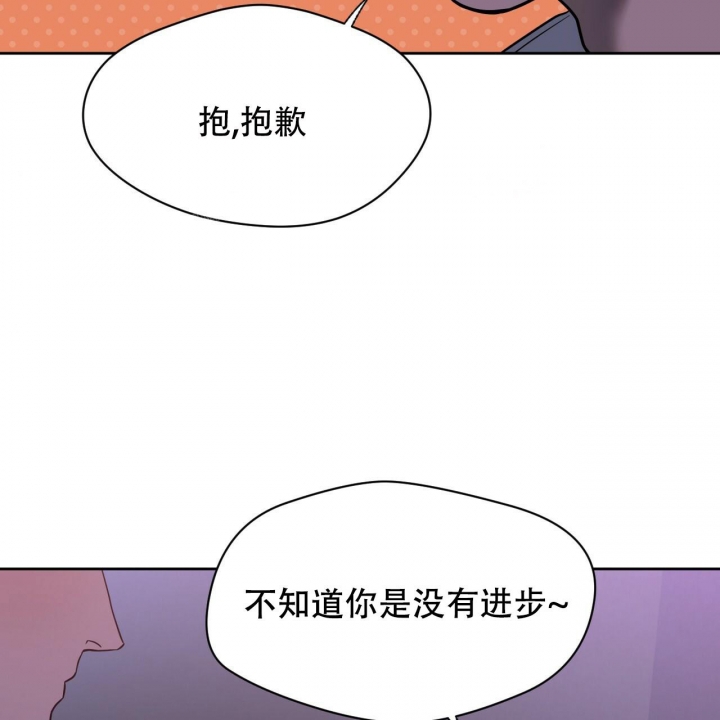 《夜的奖励》漫画最新章节第90话免费下拉式在线观看章节第【43】张图片