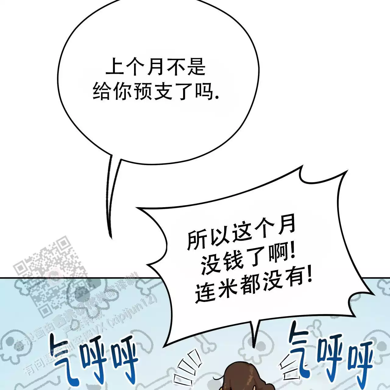 《夜的奖励》漫画最新章节第165话免费下拉式在线观看章节第【61】张图片